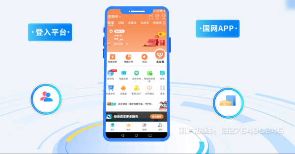 龙门县电力供需平台MG动画制作_电力系统可视化动画设计_智慧电网数字化宣传动画_电网科普动画_